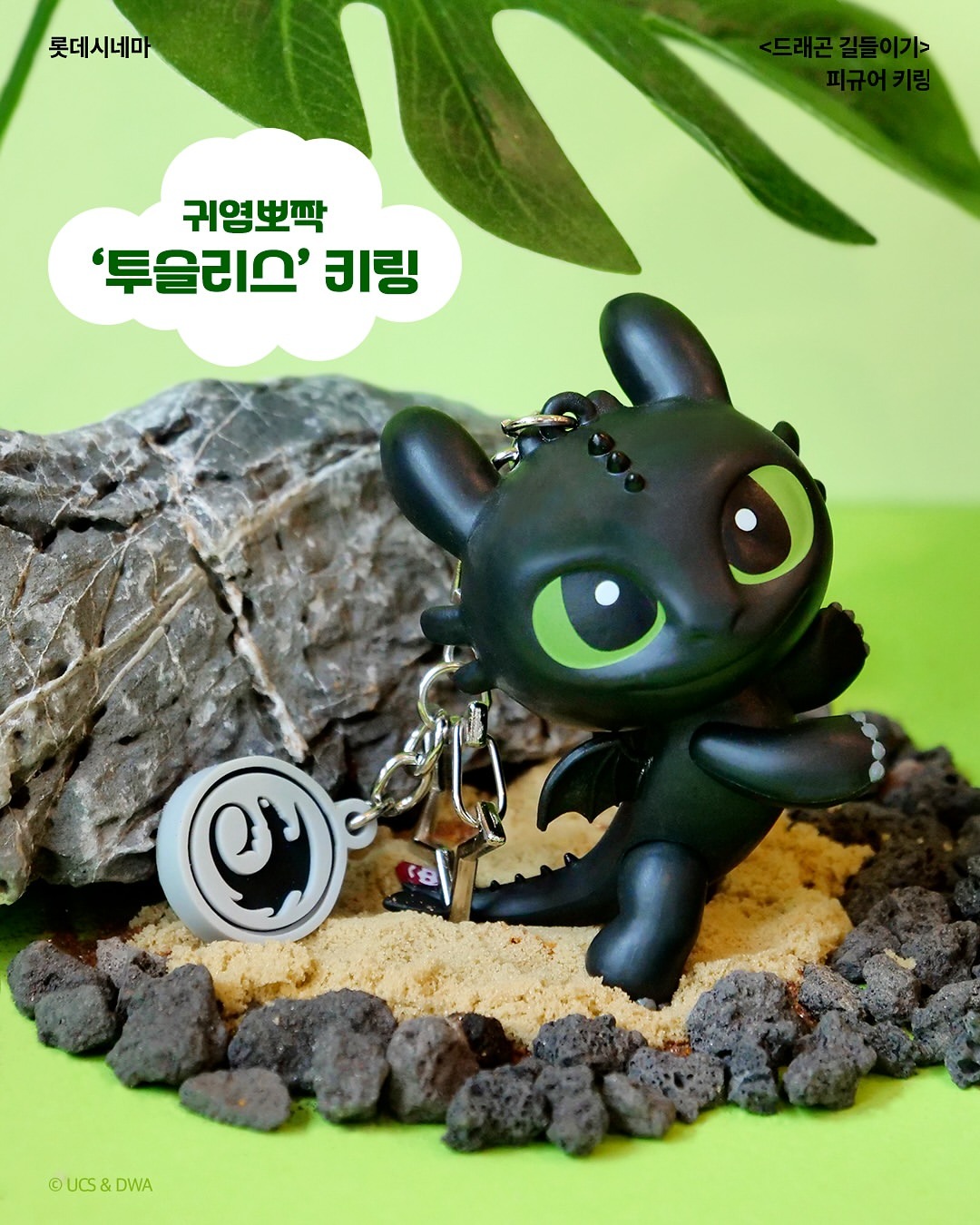드래곤길들이기_상세13.jpg