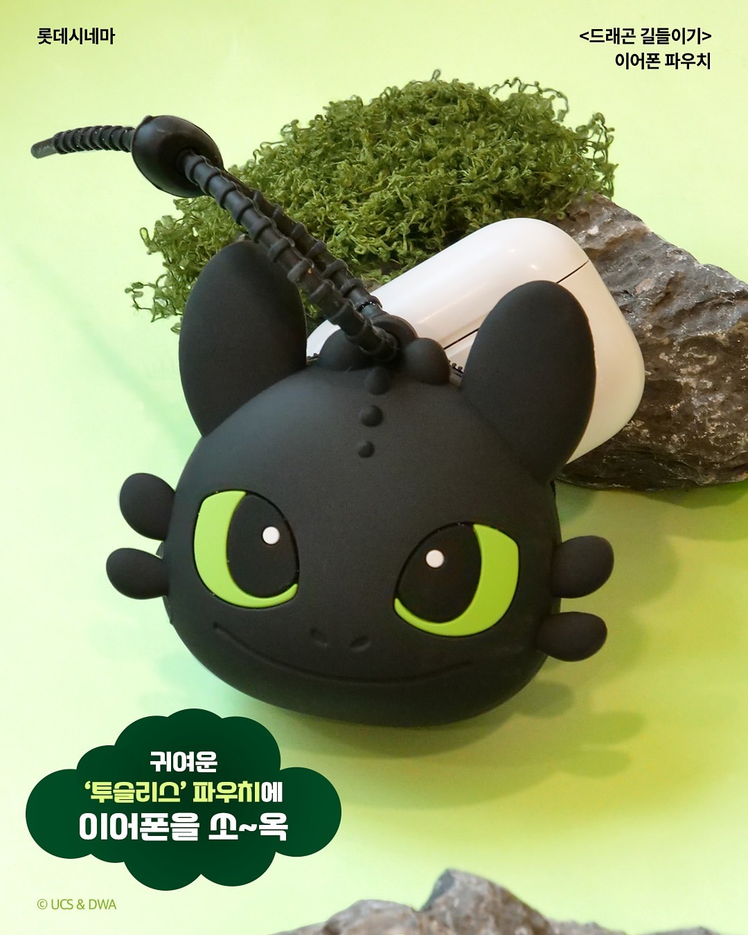 드래곤길들이기_상세10.jpg