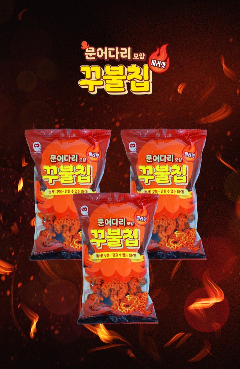 꾸불칩_상세1.jpg
