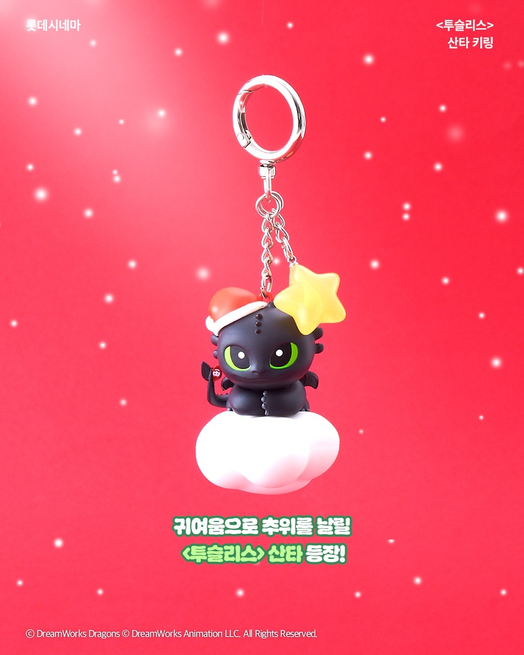 드래곤길들이기_상세1.jpg