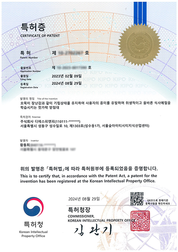 특허증 3