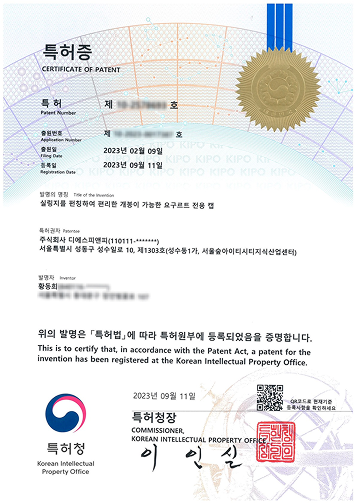 특허증 1