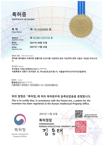 특허증 2