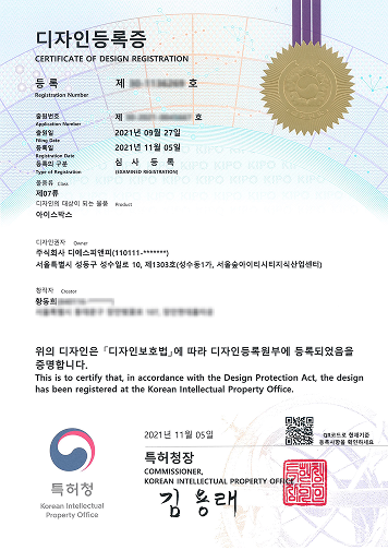디자인등록증 2