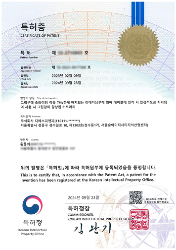 Patent Certificate No. 4