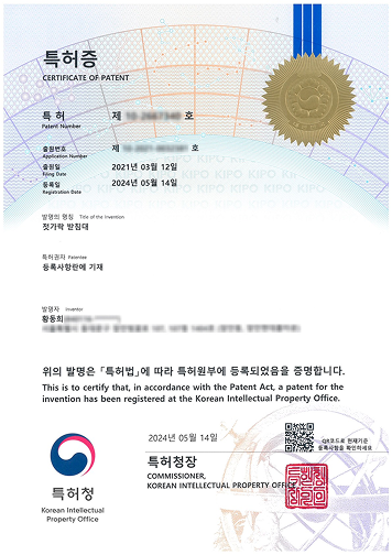 Patent Certificate No. 1