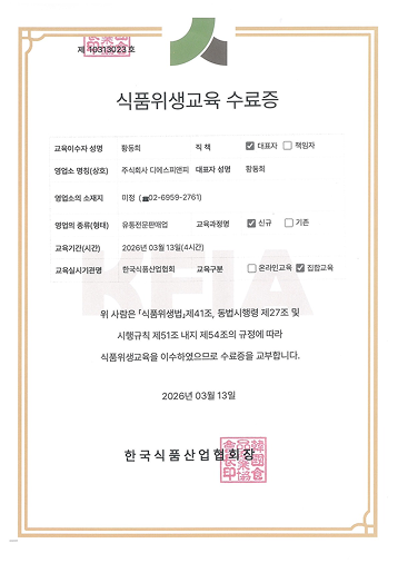 Food Sanitation Training Certificate