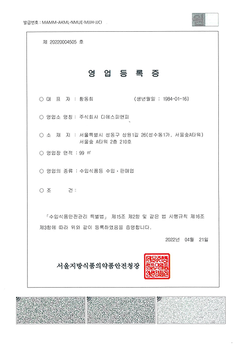 Import Food Business Registration Certificate